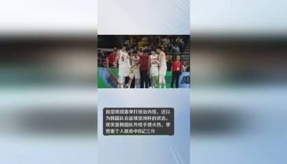 开云体育app-韩国队翻盘中国队，梁靖崑状态火热